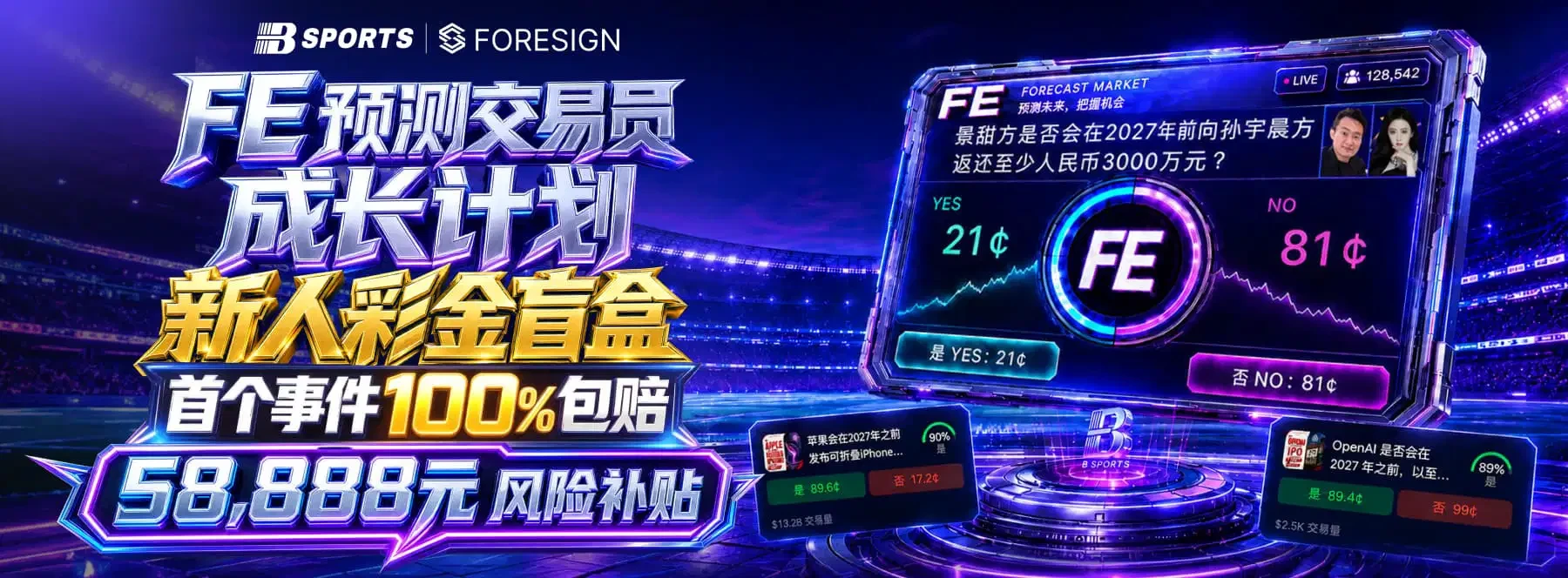 B体育精选视觉海报第1幅